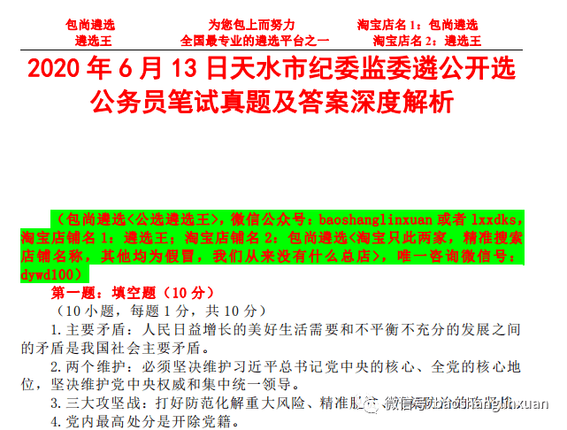 第348页