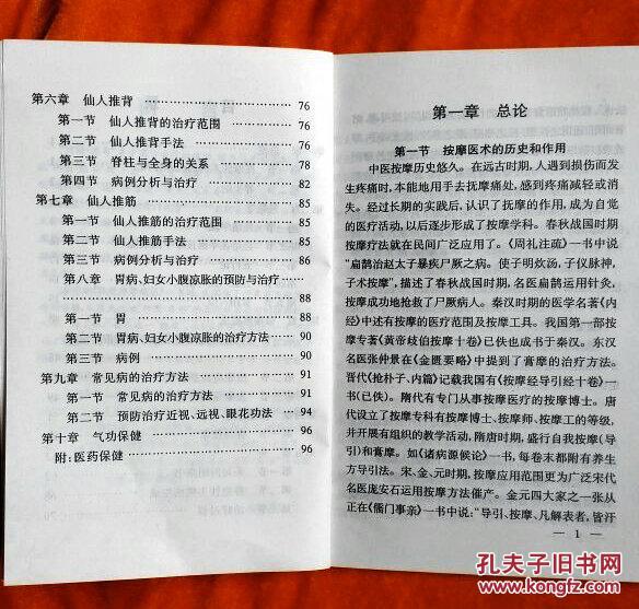 鞭挞:新门内部精准资料免费,请全面2释义、解释与落实