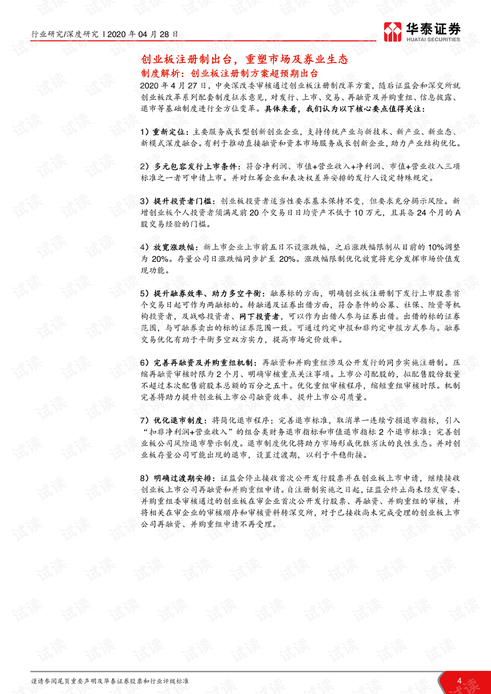 揭露:新澳2025年正版资料,请全面释义、解释与落实